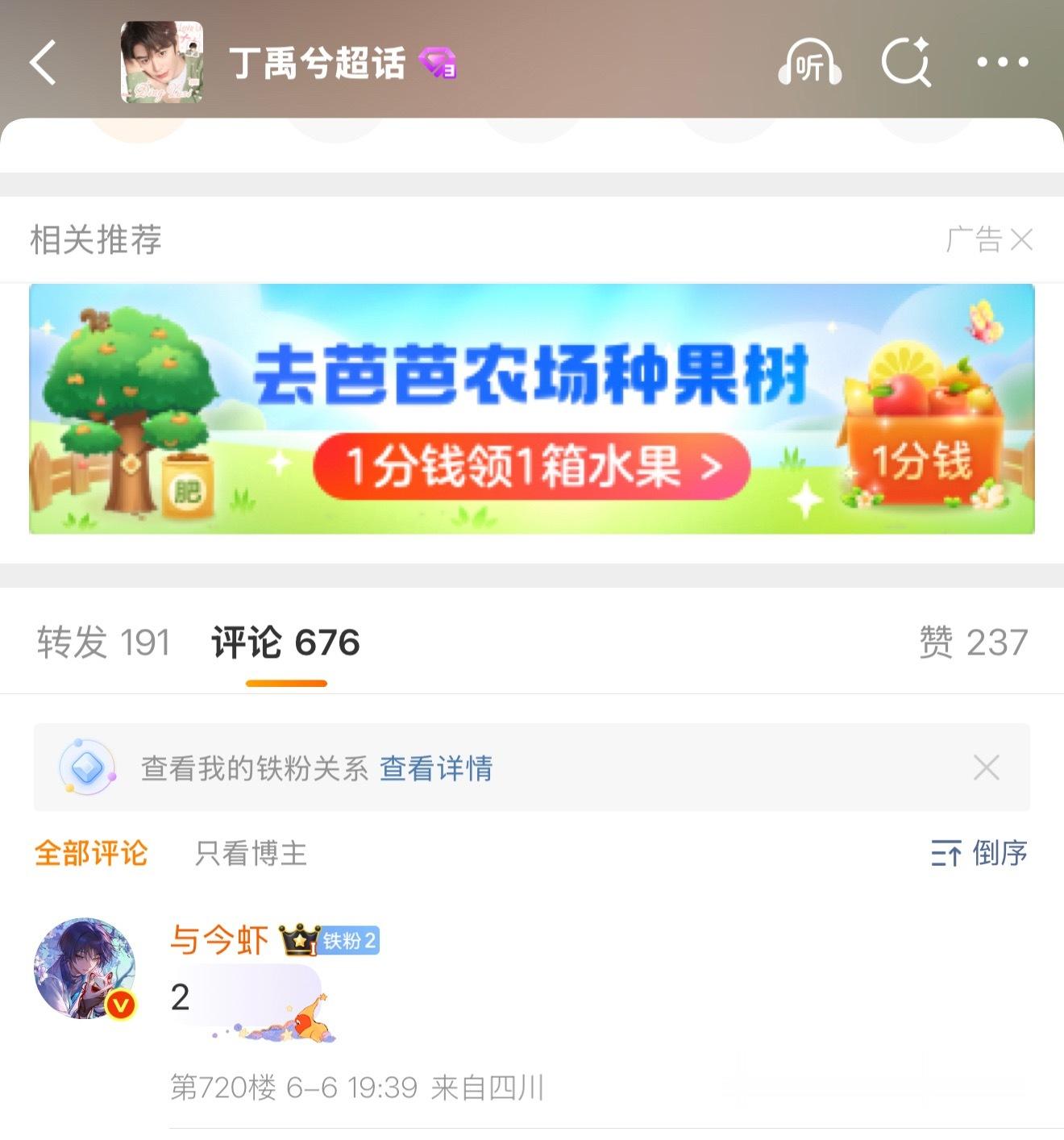 正缘来的，踩楼刚好踩中720