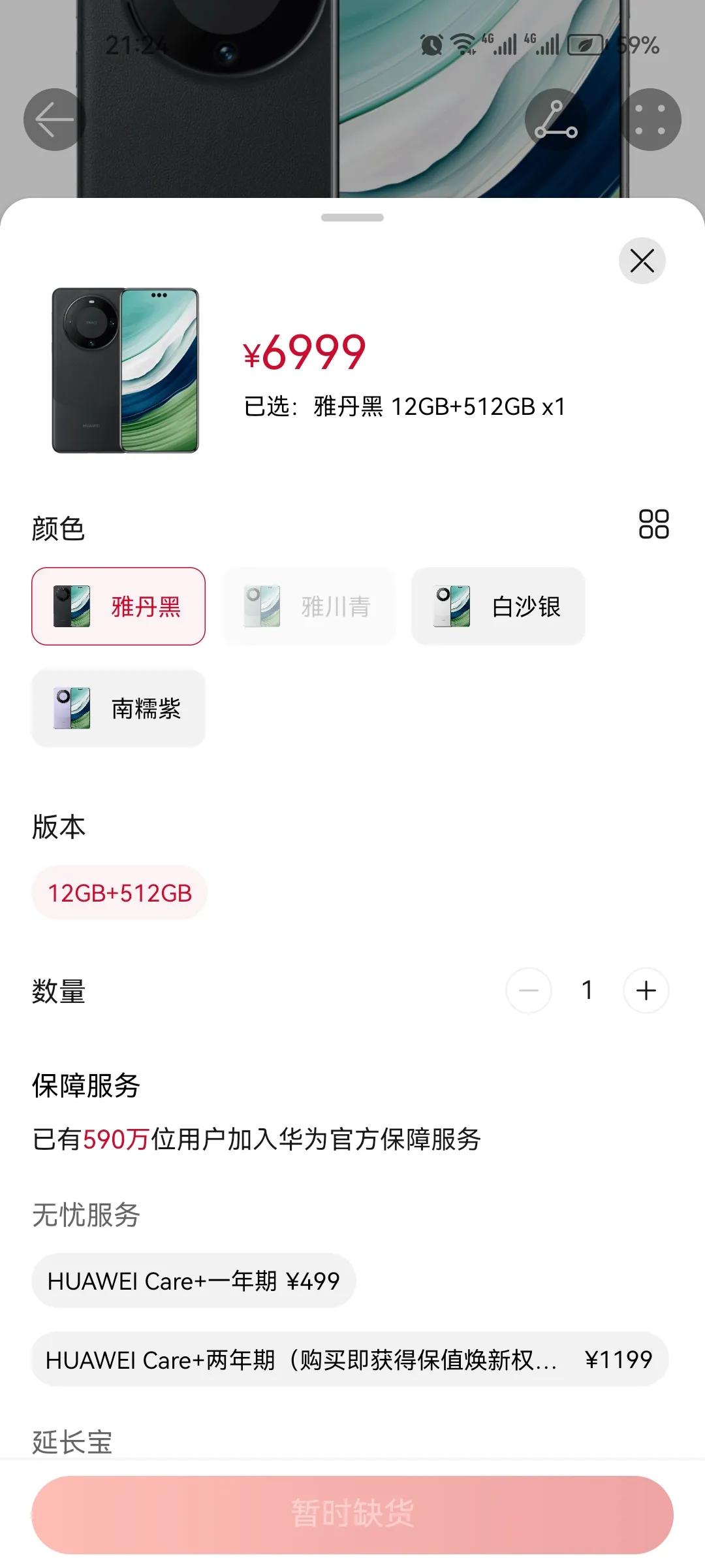 特么犹豫了一下，结果全部被你们干完了，去线下问，我们这小城市还没有，展示机都没有