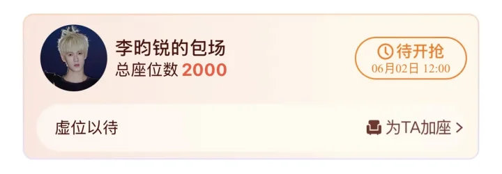 李昀锐包场陈都灵周翊然翘楚李昀锐包场陈都灵周翊然新剧 李昀锐包场陈都灵周翊然翘楚
