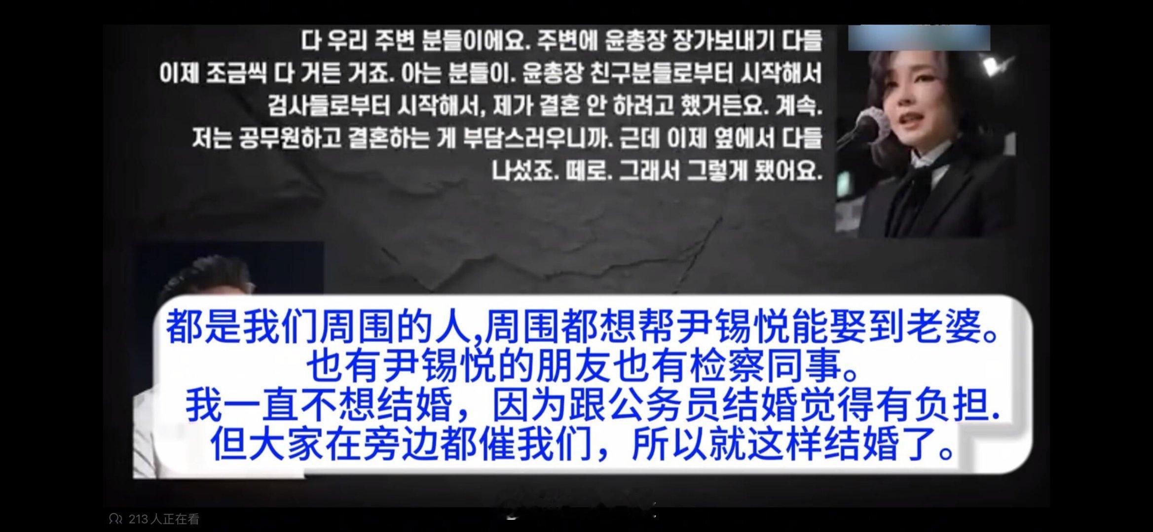 尹锡悦每天去医院照顾金建希金建希访谈自曝和伊锡悦结婚的原因。虽然韩国网民一直质疑