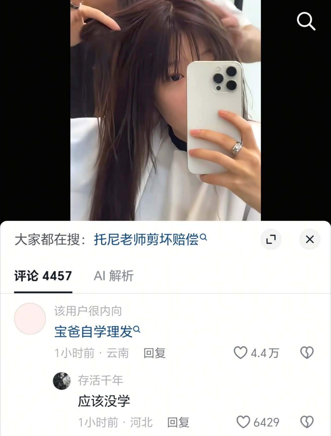 代入一下感觉我会当场气疯。。 ​​​