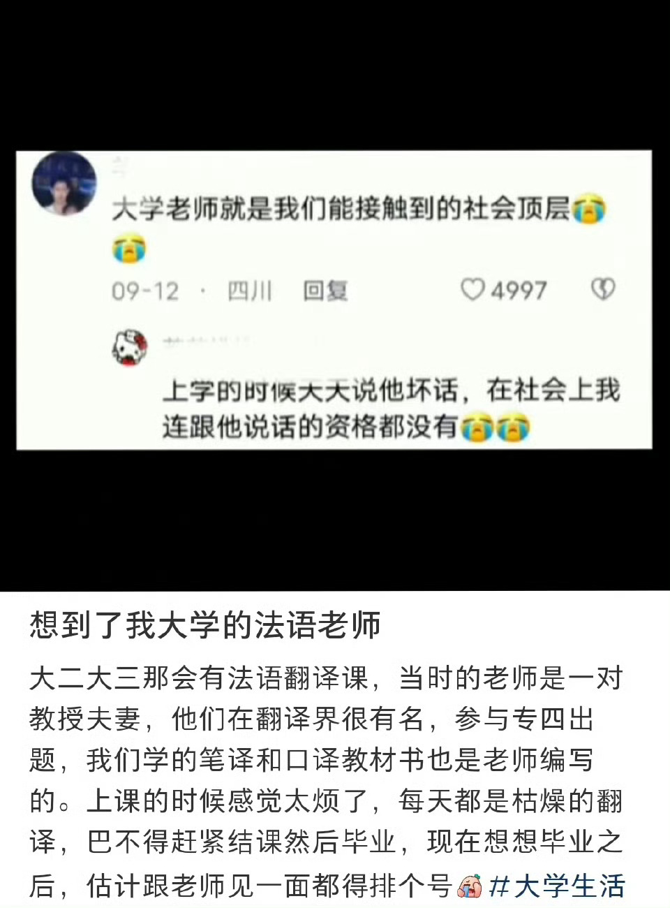 才知道大学老师原来这么厉害 