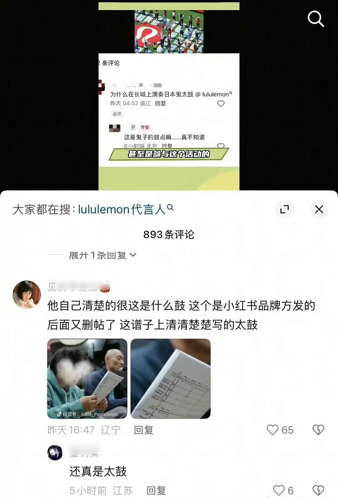 朱一龙疑似在长城敲日本太鼓好几天了，品牌方也没出来说什么吗？ 是辟谣还是怎么样这