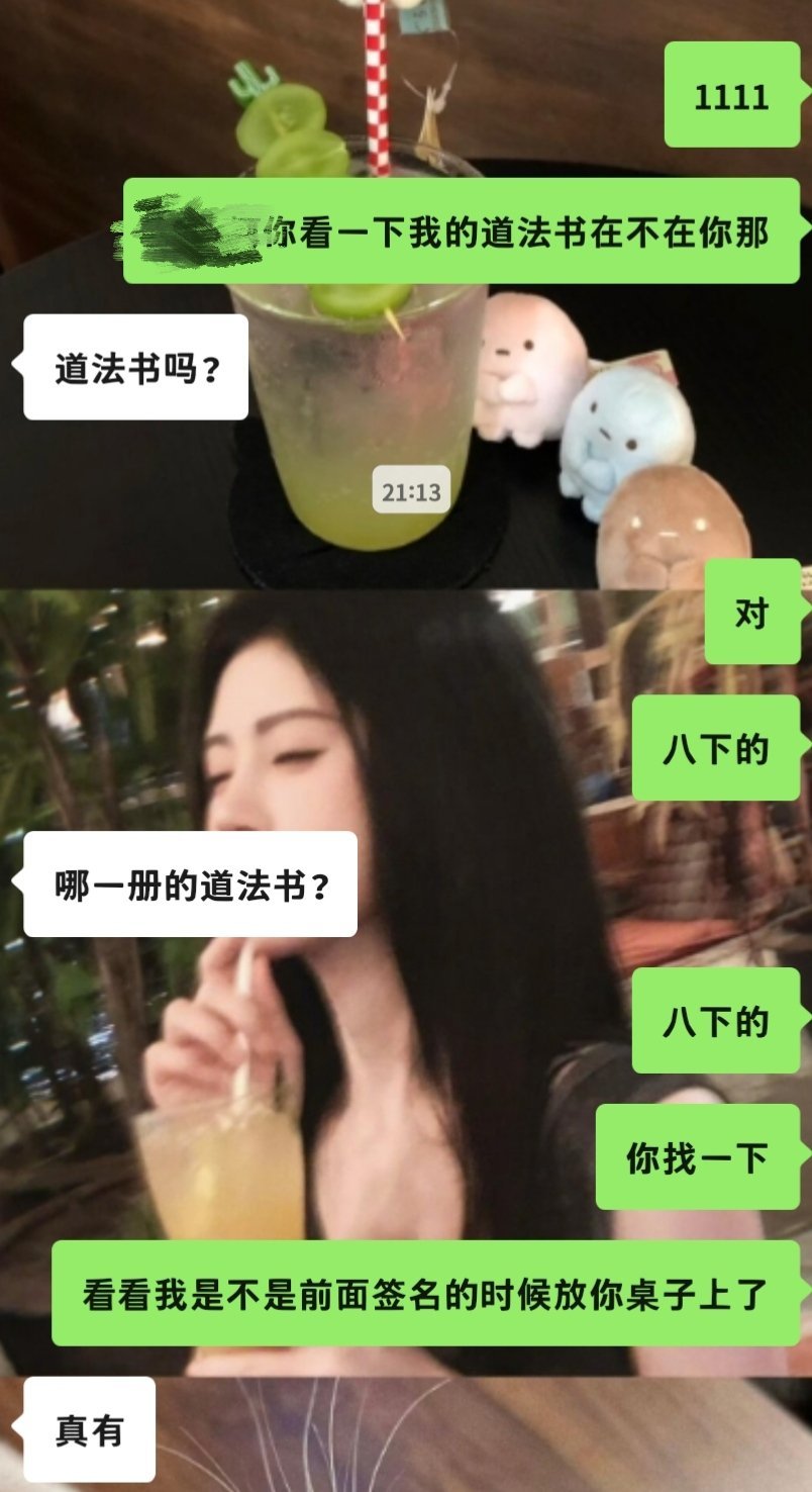 世界上最惊悚的事情，中考前五天发现书少了一本，还以为被偷了，结果一看是个乌龙..