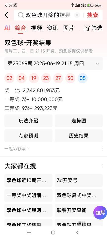都来看看吧
只中一个号
就这7个数
咋就这么难选呢
倘若这期中了
裤兜里揣着的希