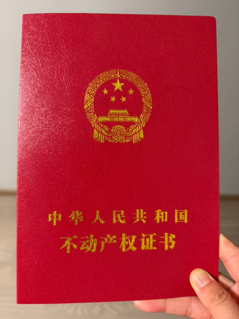 结婚登记数 历史新低 今天去办了2件大事，为国做了微薄的贡献。领了结婚证和房产证