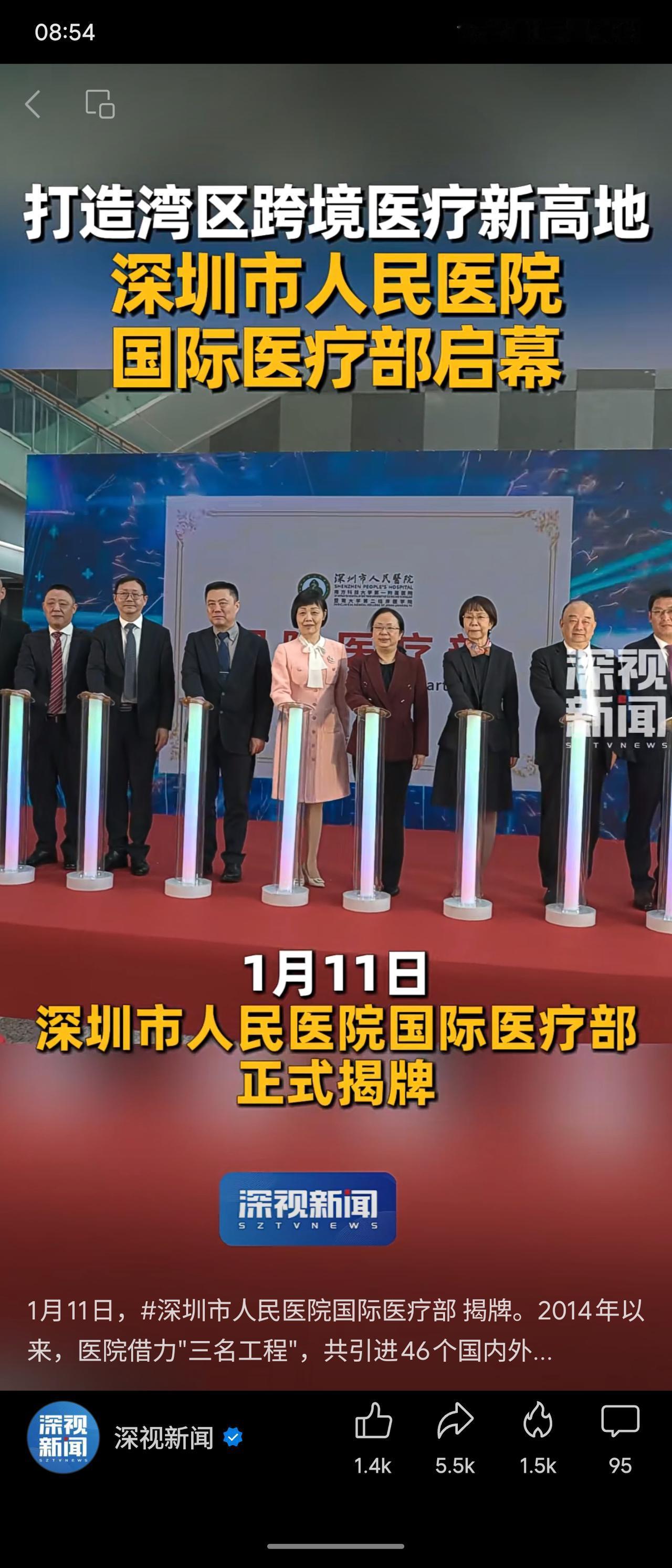 近年来，来华就医的外国患者快速增长，2025年中国重点涉外医院接诊国际患者达12