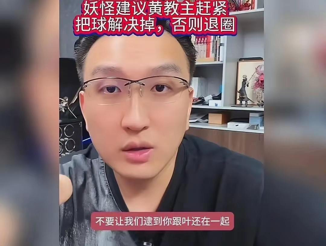 黄晓明和叶珂真是被妖怪硬拆，还貌似成功了，并且已经删除了和叶珂的官宣文。网红博主