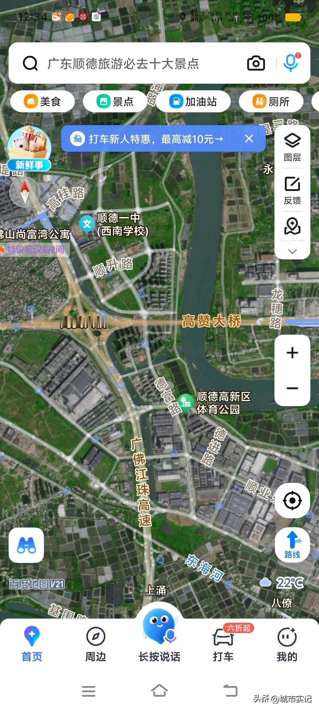 四张图前两张是佛山顺德区，后两张是深圳东莞。
城市化珠江东岸已经没什么空地了，都