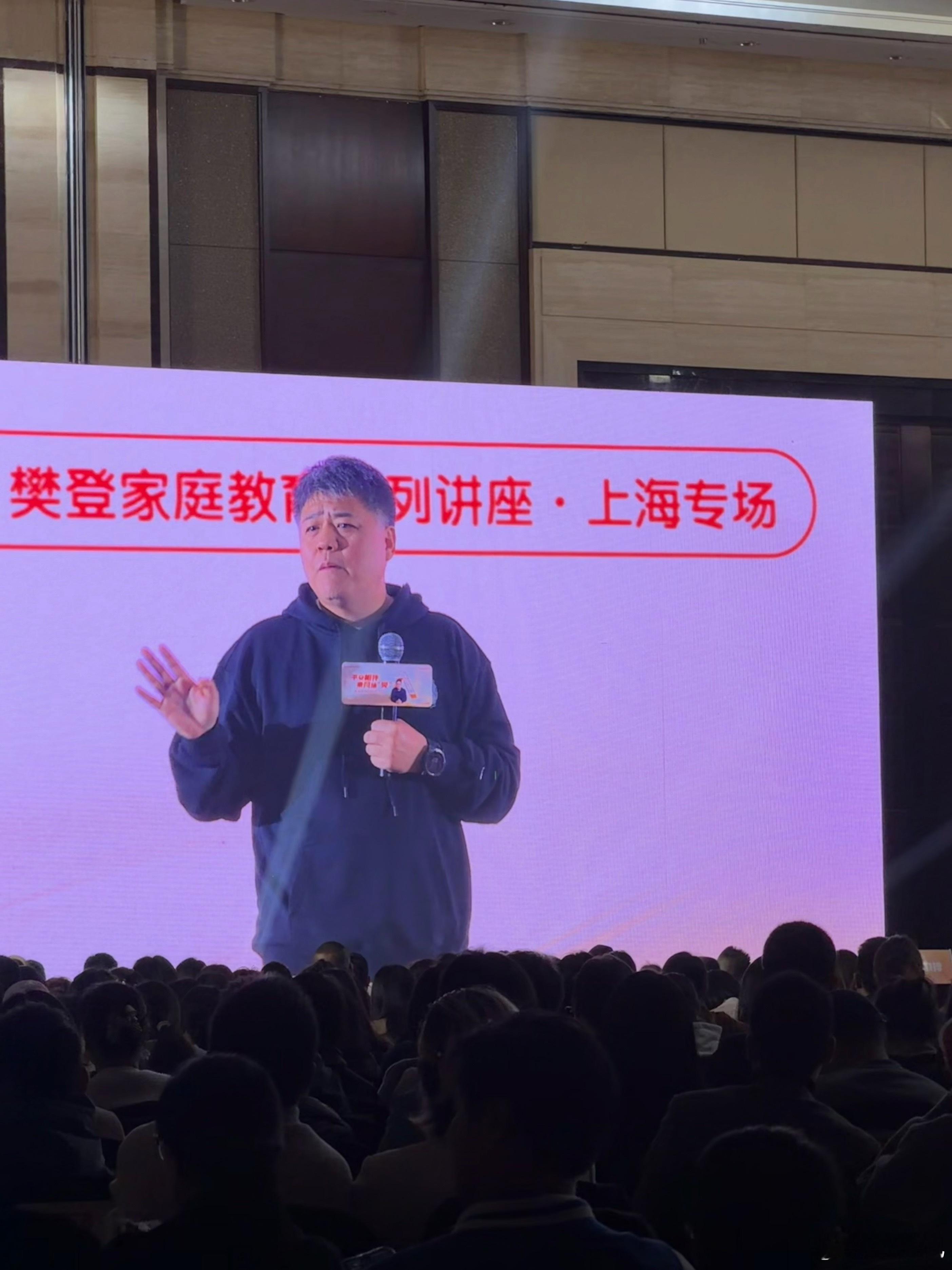 新的一年，继续进步。樊登老师太受欢迎了，又是千人场！ 上海·浦东嘉里中心