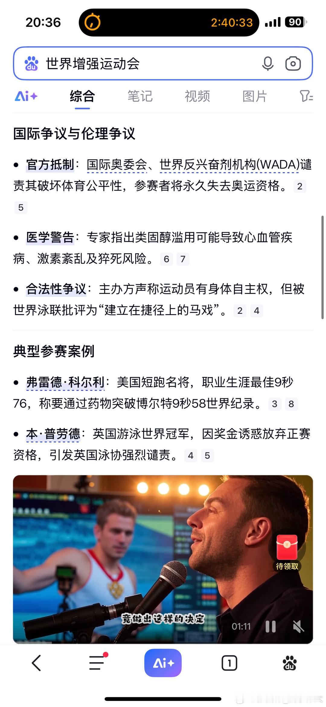 坚决抵制这样的比赛 ​​​