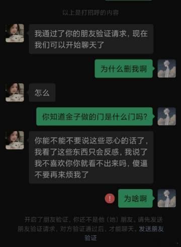 所以到底是什么门啊[费解] ​​​
