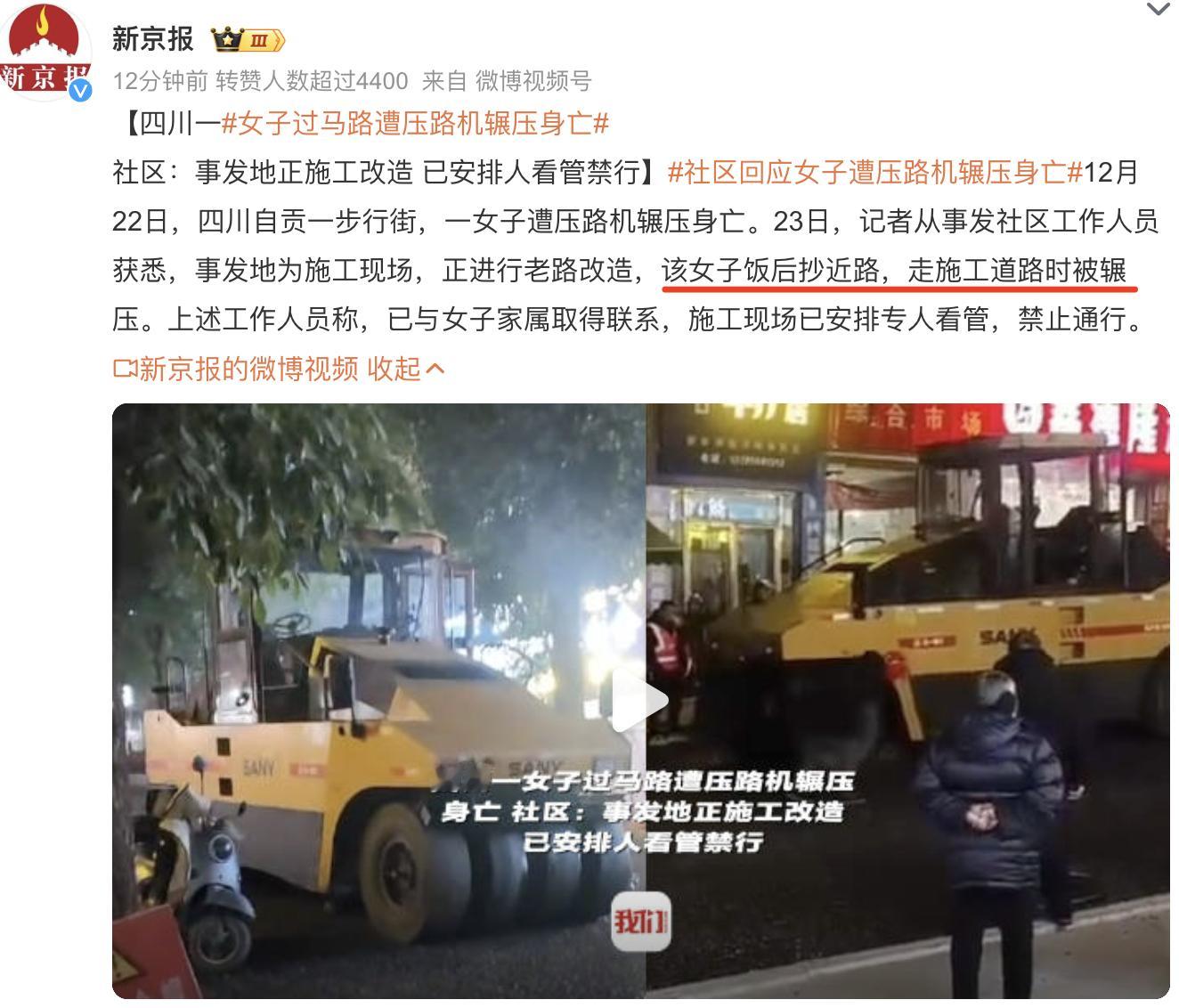 今天一天都没什么时间摸微博，打开来一个是 女子过马路遭压路机辗压身亡  另一个则
