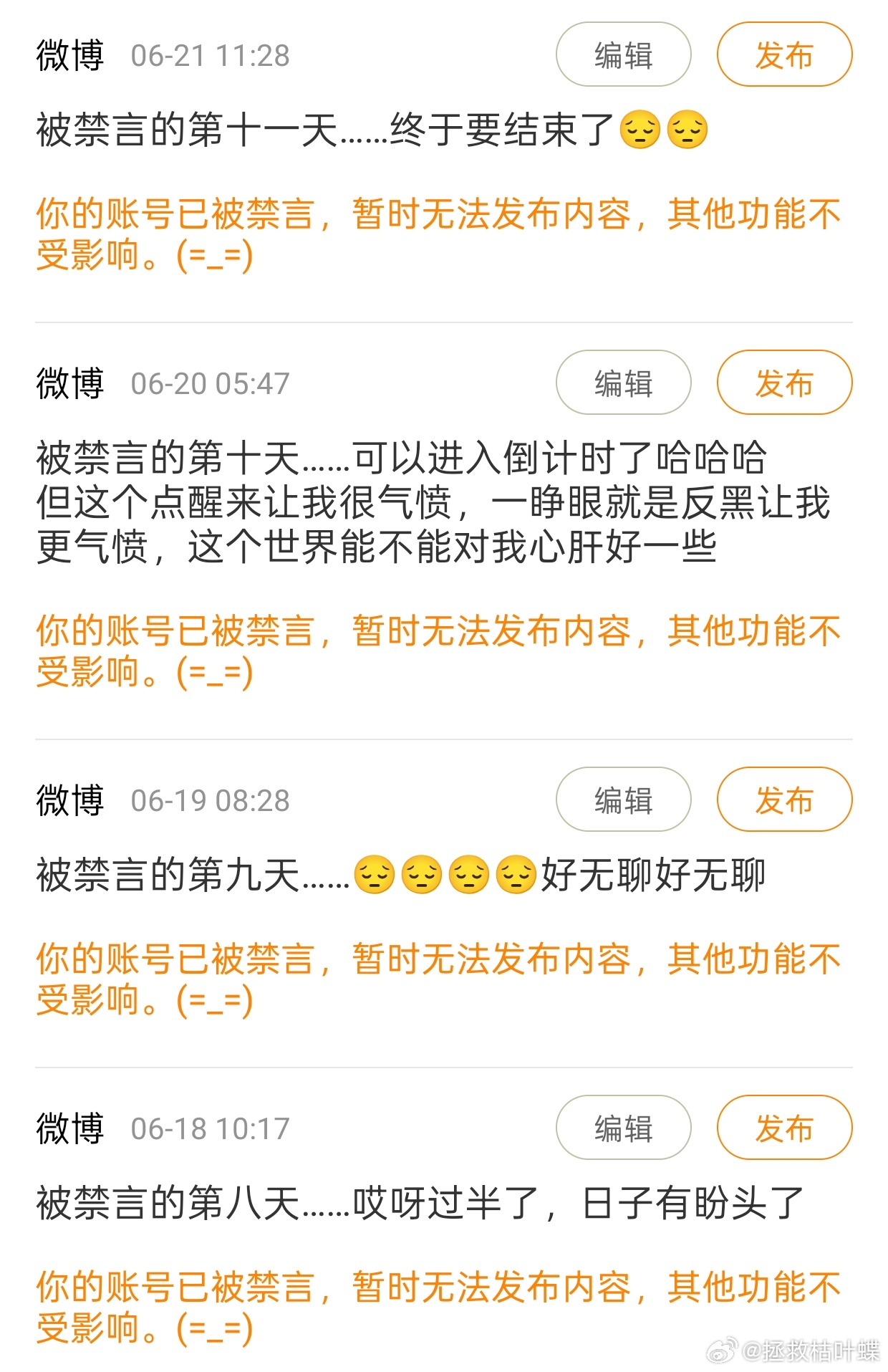 我终于回来了，我好想你们