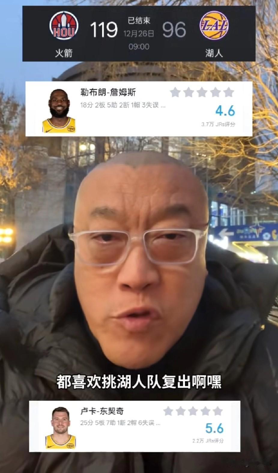 马健谈湖人：

“电风扇今天复出了。”

“这些球员。”

“怎么都喜欢挑湖人复