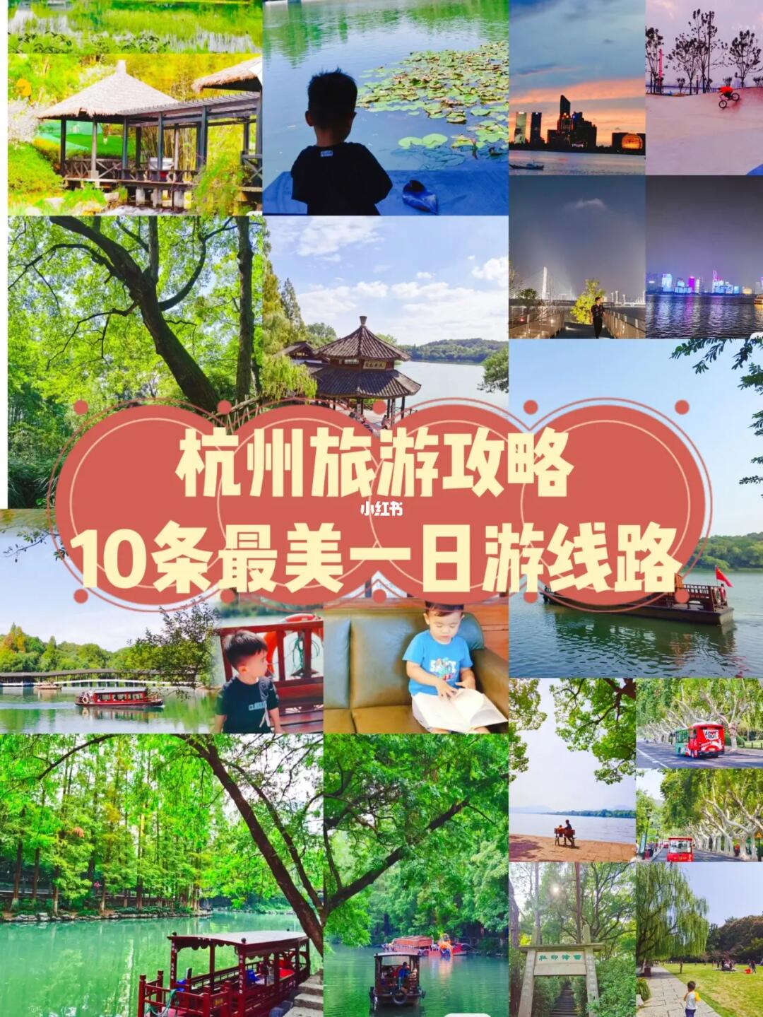 杭州10条最美一日游线路（写给杭州旅游的你