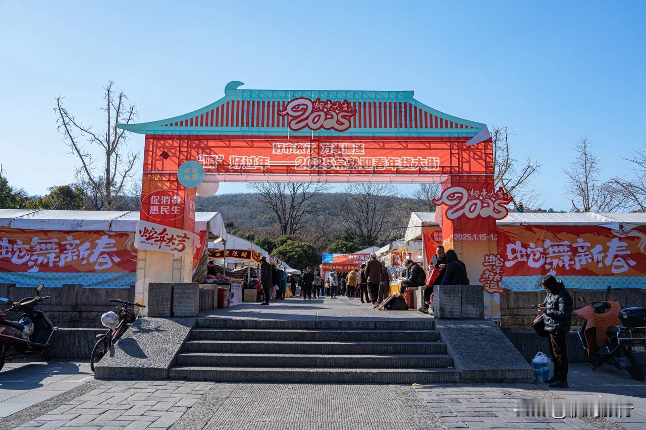 常熟新春年货节与农副产品展销会，于今日在虞山公园镇海台热闹开市。各地特色农副产品