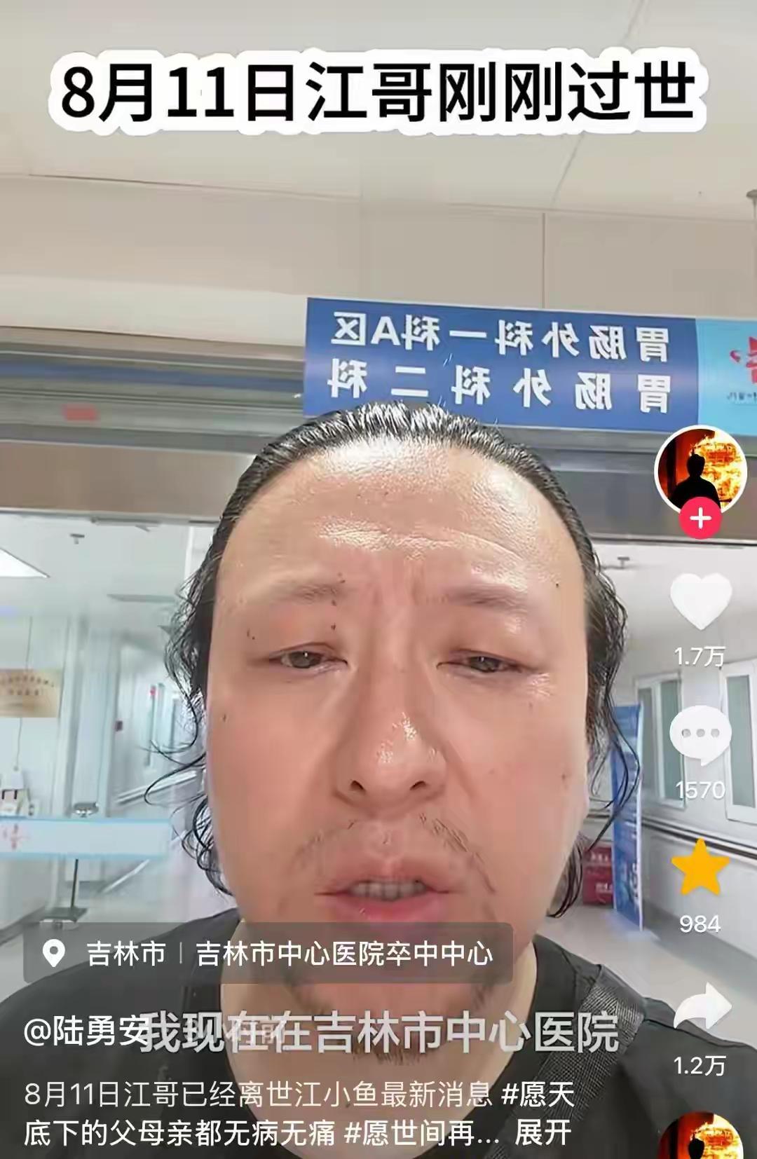 抗癌博主江小鱼离世的消息，让不少一直关注他的网友心生感慨，五十二岁的焊工确诊食道