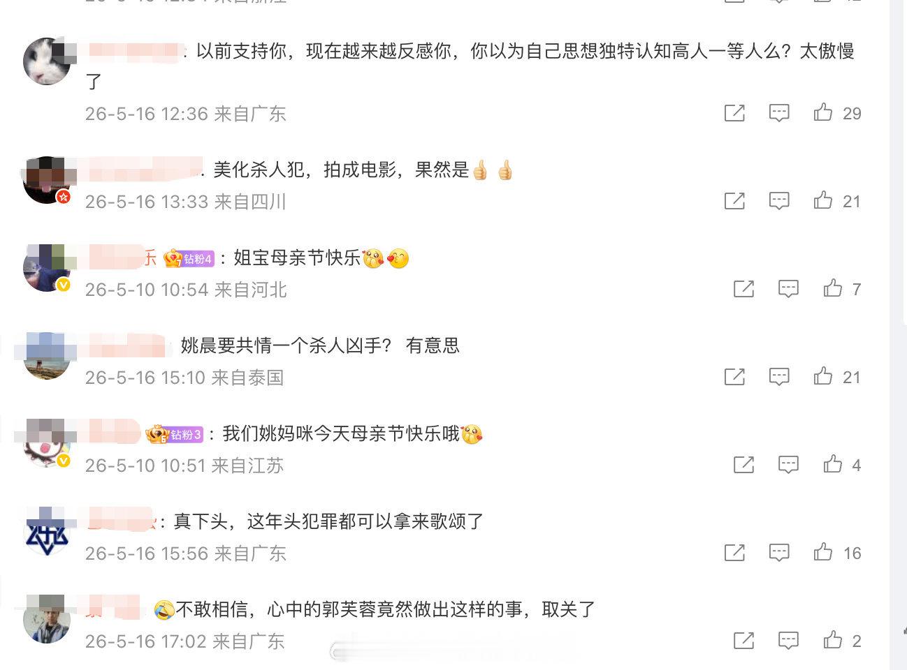 姚晨宣传电影《监狱来的妈妈》，目前评论区翻车了这部电影争议非常大，女主是罪犯本人