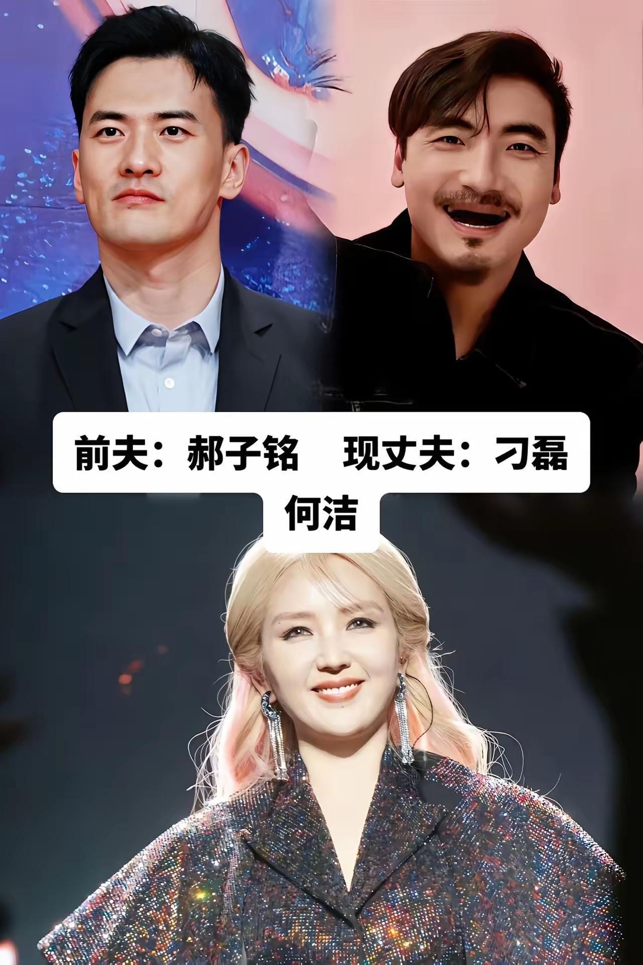 何洁、张歆艺、姚晨，盘点三位女星的前任与现任对比，经历过失败的感情，有人兜兜转角