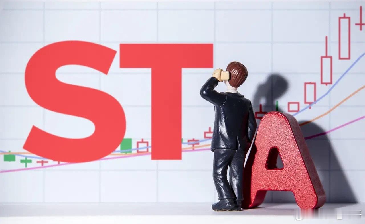 上交所官宣：拟将主板风险警示股票价格的涨跌幅限制比例由5%调整为10%。此政策落