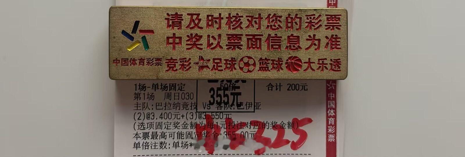 不求大起大落，但求水到渠成，巴甲赛道摘果子，一摘一个准！又美美🉐️吃[耶][耶