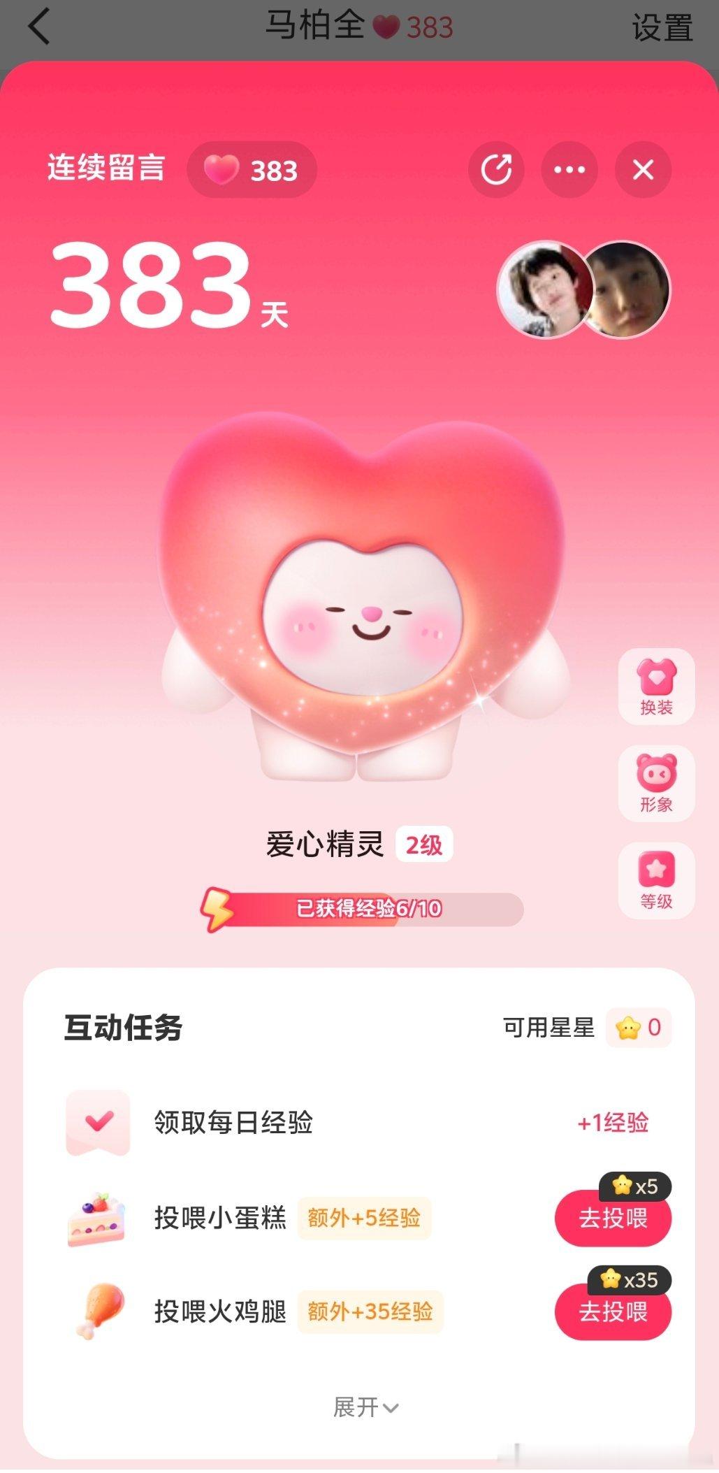 玛雅我才知道微博原来还可以养小精灵高级 