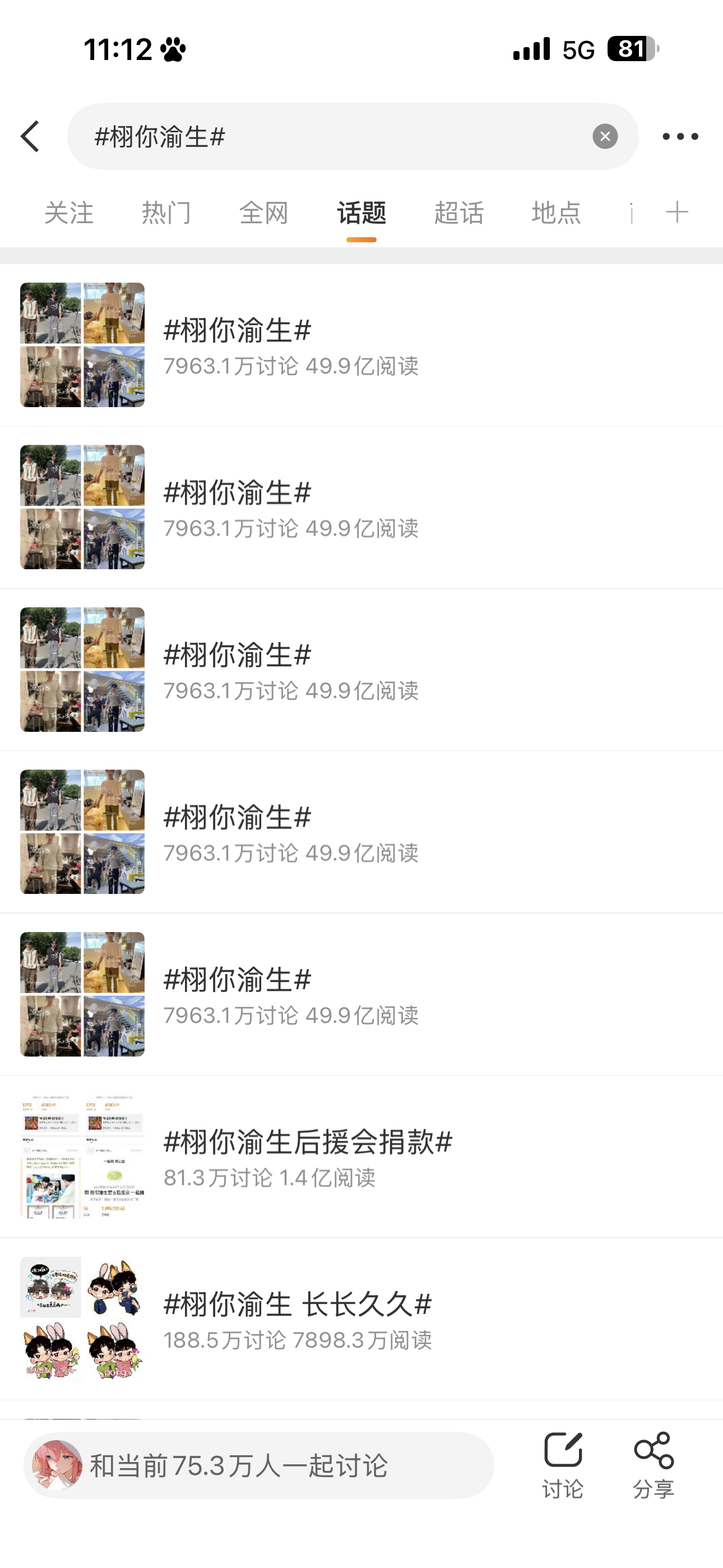 这个外显这么萌是啥意思 