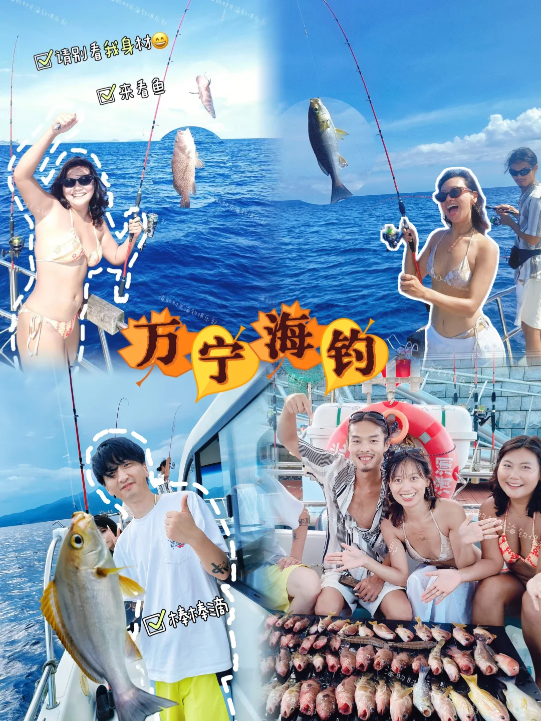 台风走啦🌀9月10日万宁海钓约起来