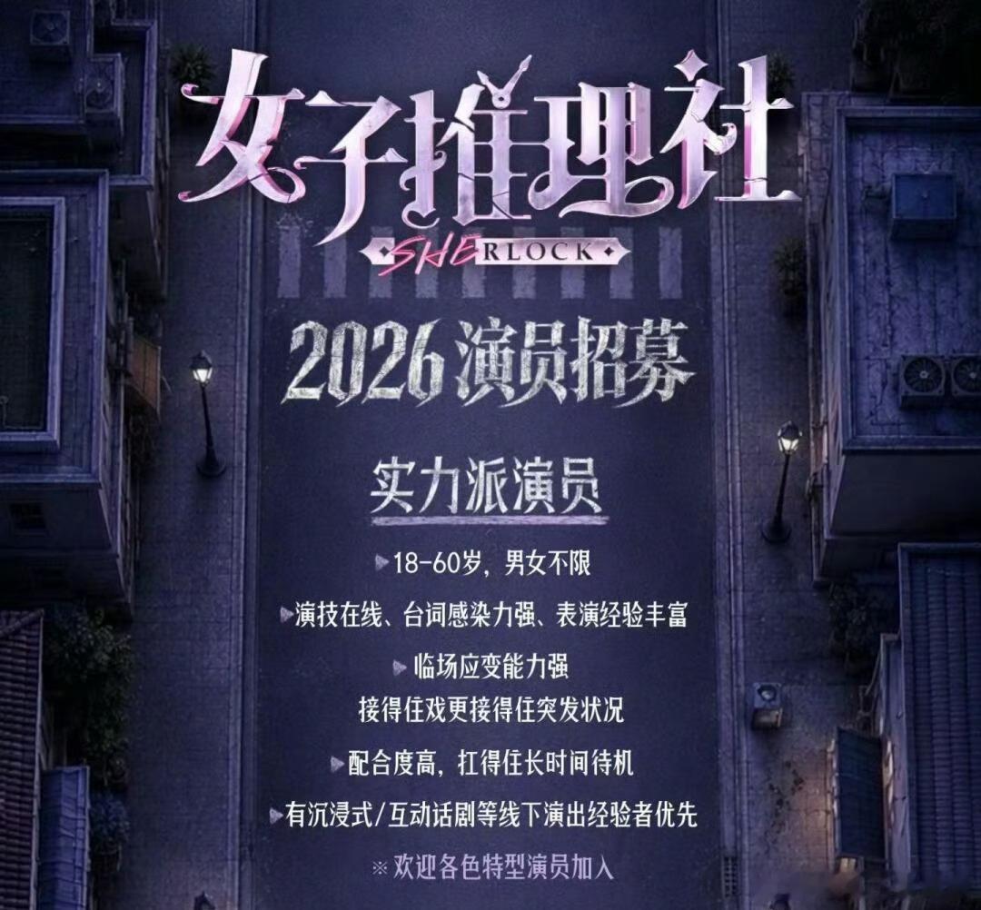 芒果TV综艺《女子推理社3》11月初录制常驻嘉宾：戚薇、李一桐、李雪琴、田曦薇、