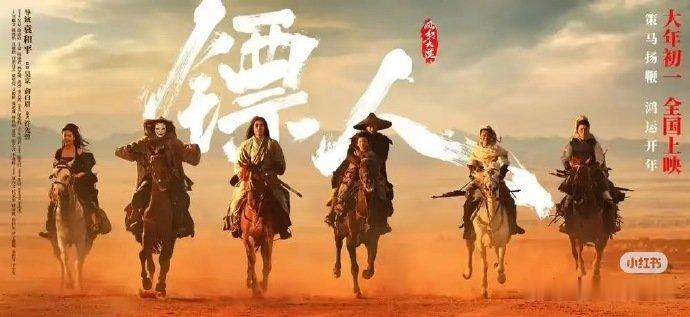 AI时代还需要肉身搏命拍武侠片吗镖人手搓出武侠的笨拙与滚烫 春节档热闹非凡，《镖