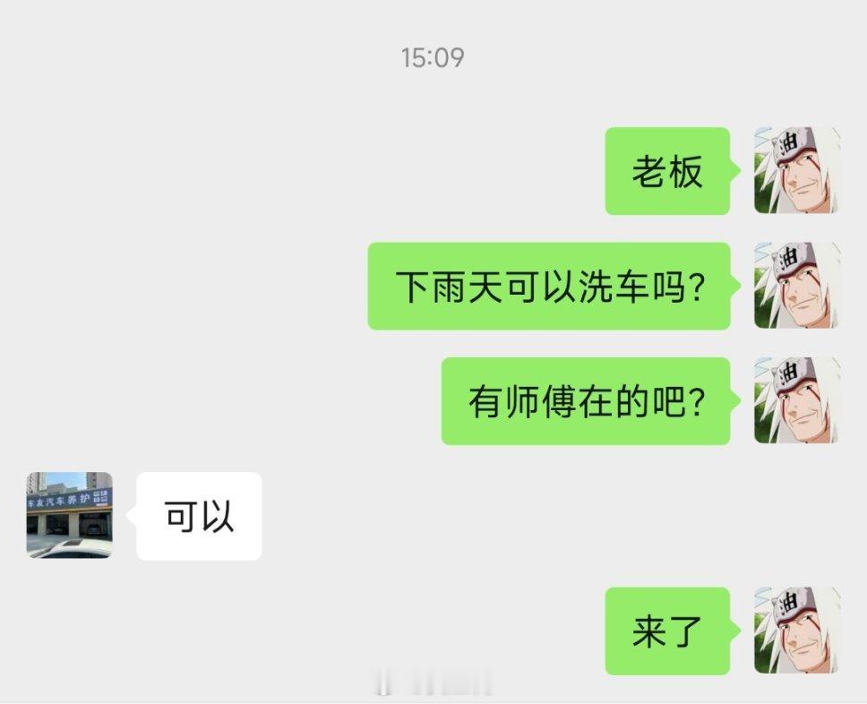 想补个镜头，但是车太脏了…此时此刻的洗车店老板陷入了沉思，下雨天洗车也是没谁了[