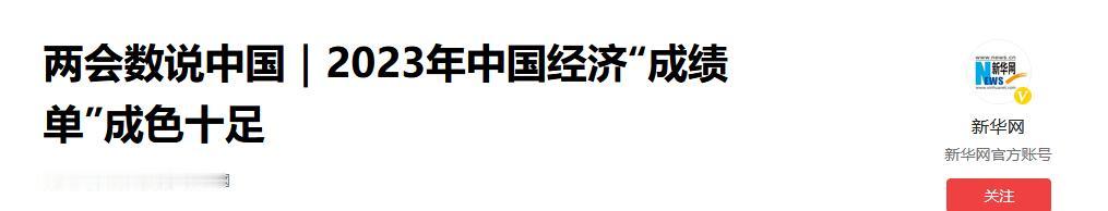 都是14亿人，印度23年GDP3.7万亿美元，中国GDP多少？
中国和印度作为全