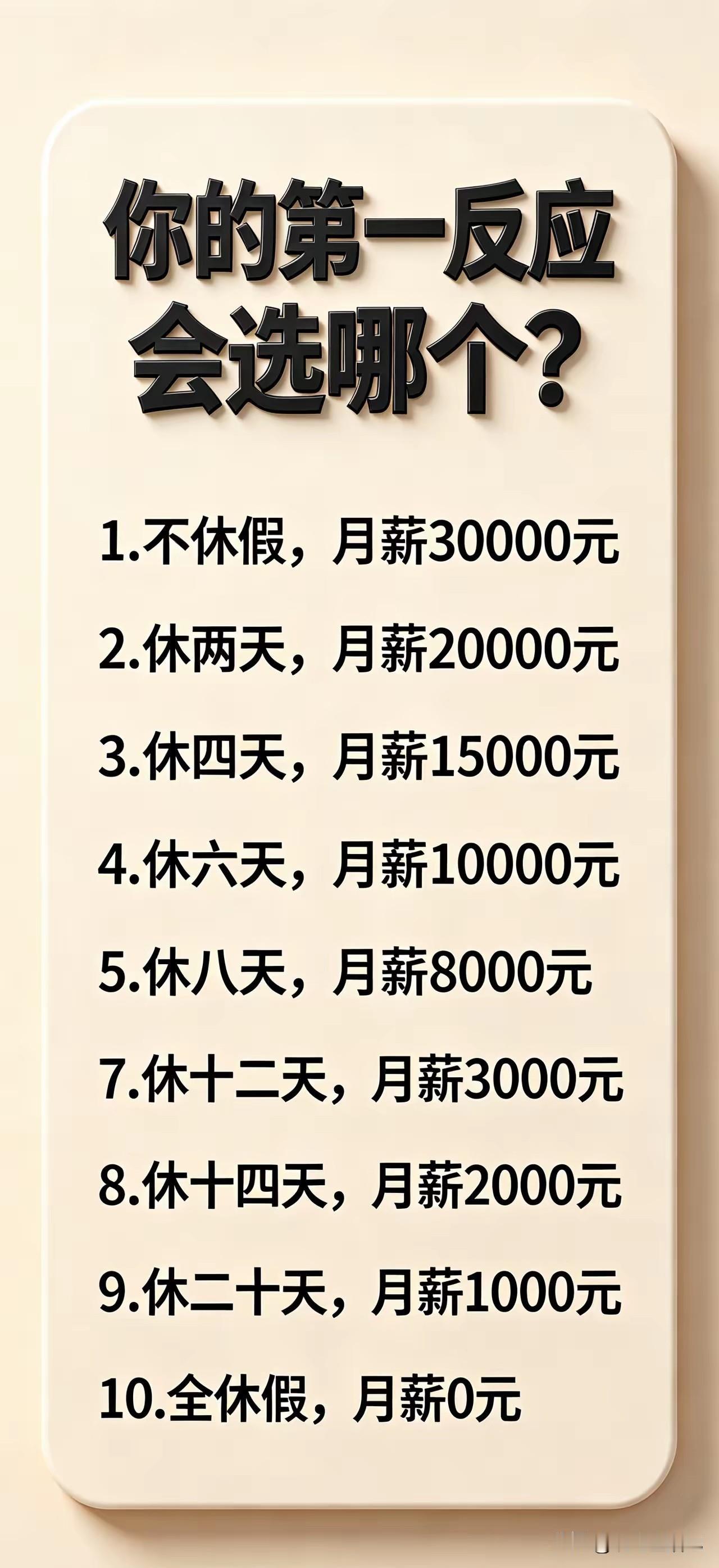 我喜欢上班，你们都别跟我争[灵光一闪]