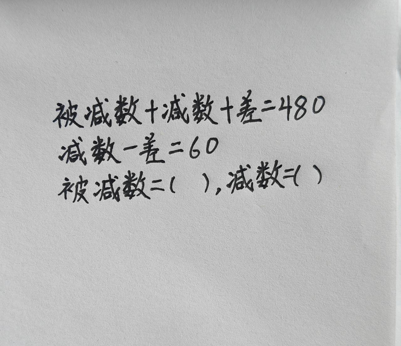 小学数学