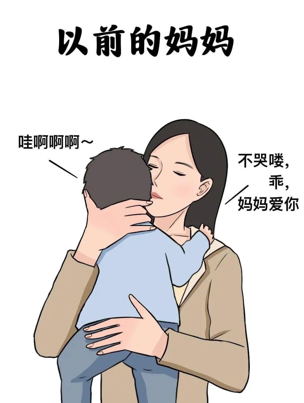 以前的妈妈VS现在的妈妈