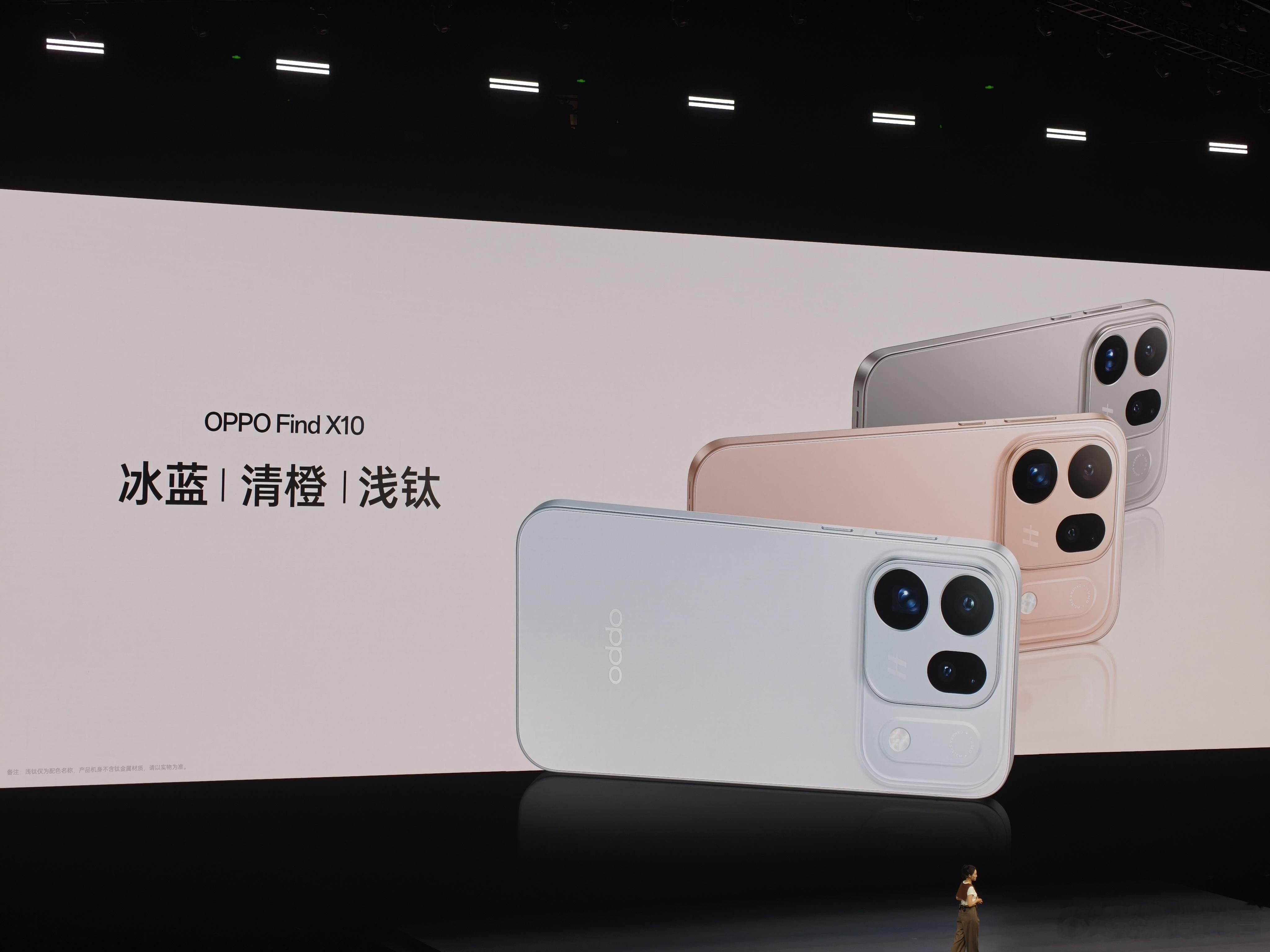 OPPO Find X10有冰蓝/清橙/浅钛三种配色，都是低饱和度的那一种，你会