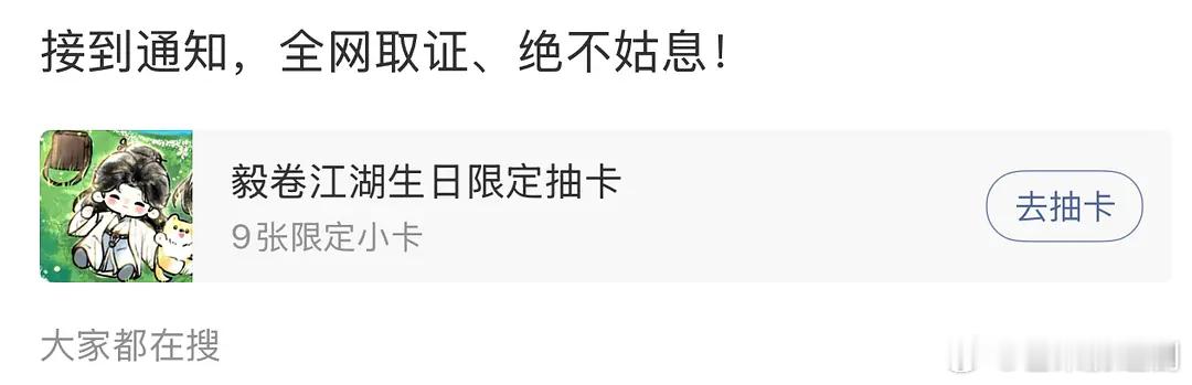 成毅对接：接到通知，全网取证、绝不姑息！互联网并非法外之地，恶意P图、剪辑，以及