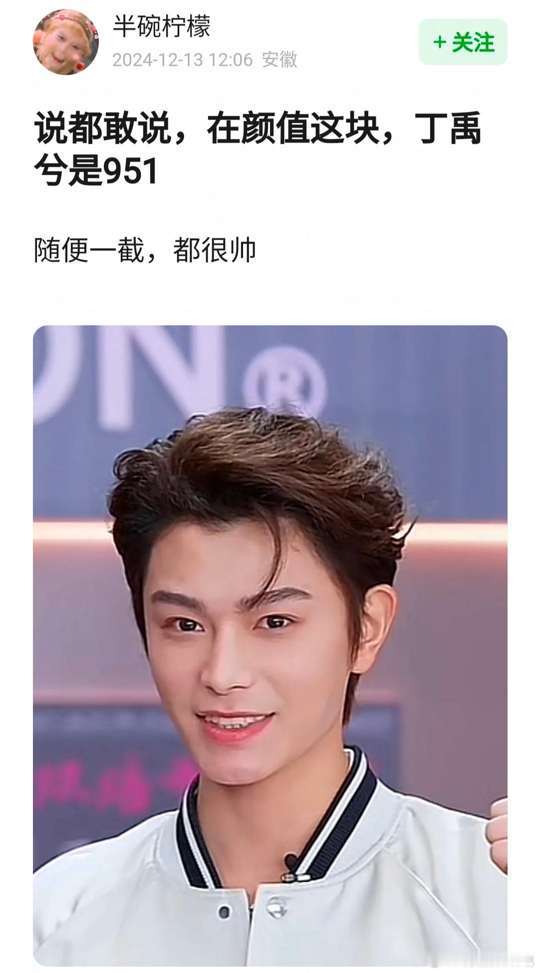 丁禹兮背头帅学长   丁禹兮祝绪丹早期星光大赏同框 丁禹兮颜值是951吗？ 