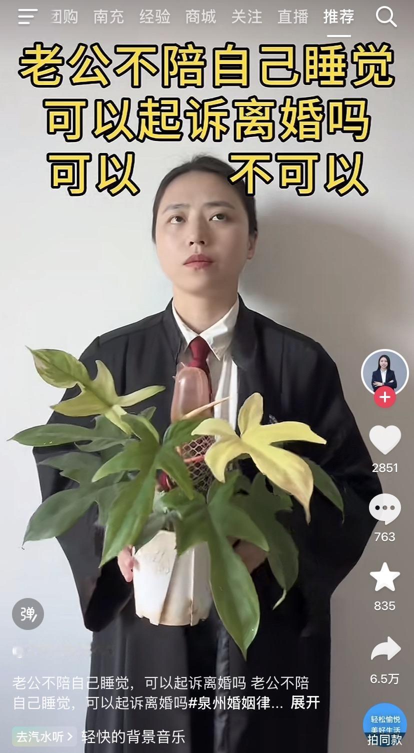 这真的可以起诉？？？
可为什么只有老婆可以，而老公却不可以？