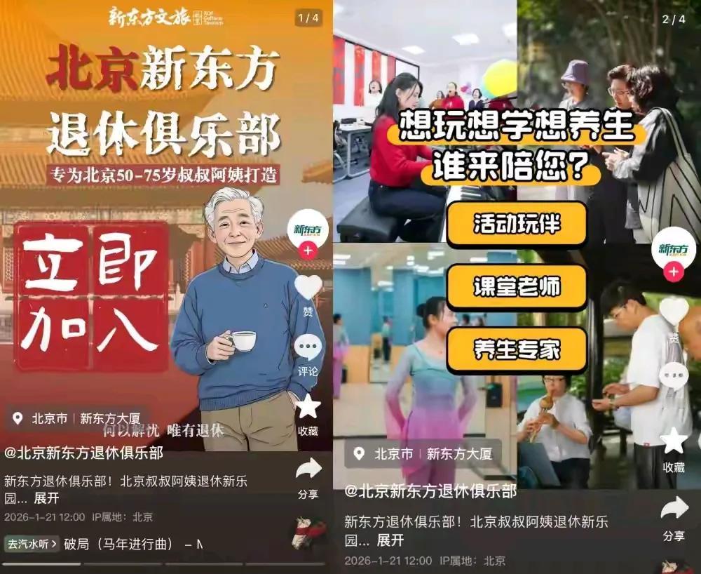 挺好，是应该关注老年群体的健康活动，只是价格不要太高[鼓掌]