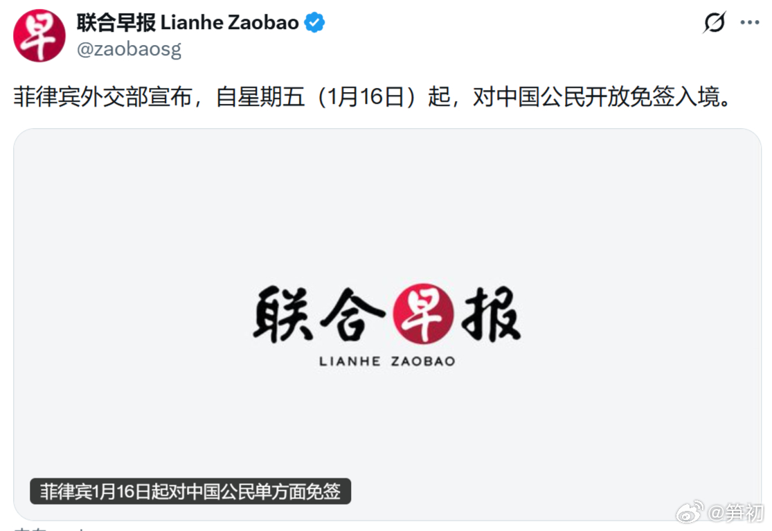 菲律宾外交部宣布，自 1月16日 起对中国公民开放免签入境。这是要承接从柬埔寨和