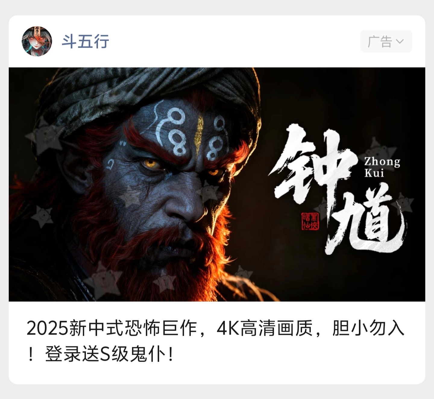 黑神话钟馗刚建文件夹，钟“鬼”已经来了～ ​​​
