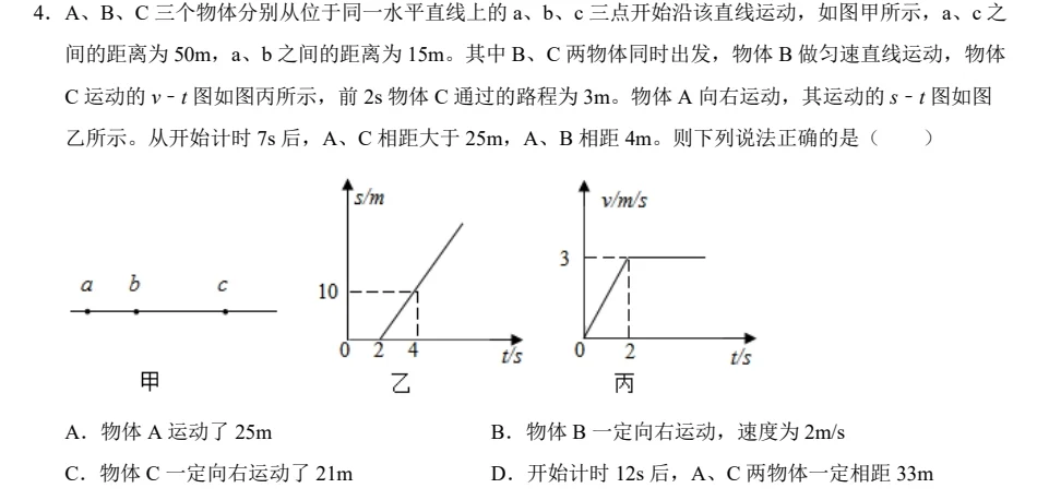 初二运动学难题挑战