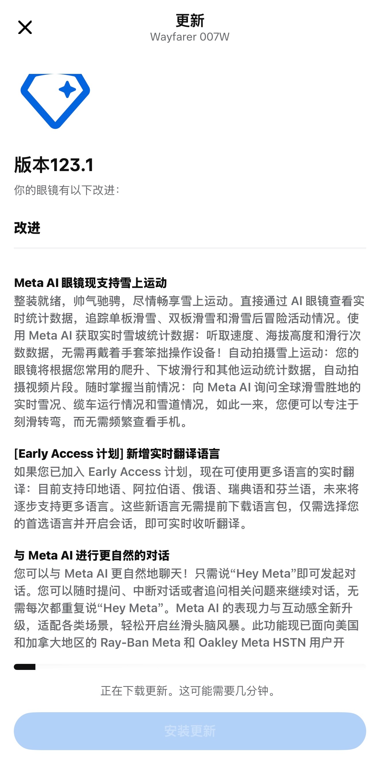 Meta眼镜又更新了 123.1版本支持雪上运动 实时雪坡统计数据，速度、海拔高
