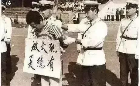 1983年的一天，大连金县举行了一场声势浩大的公审大会，一大批刑事罪犯被押上台接