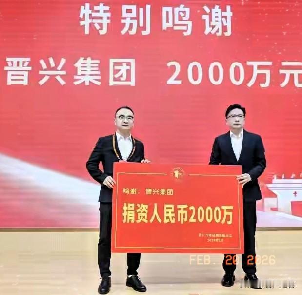 晋江市季延中学成立教育基金会暨第一届理监事就职典礼。
荣誉会长:  洪忠信、郭徽