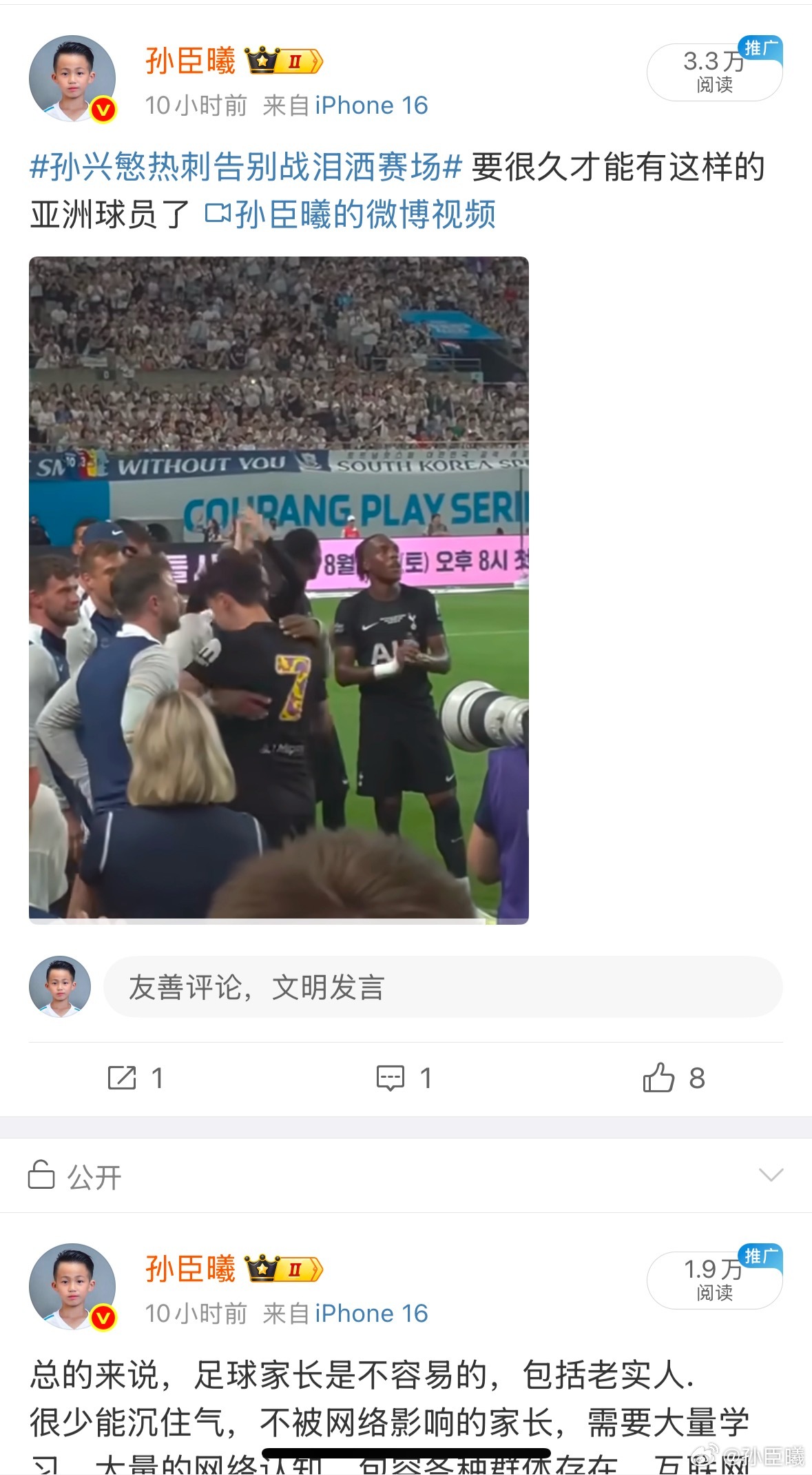 给宗J人迷普及知识点，你们所谓的流量关注，其实真的不具备流量，日常生活随意的一发