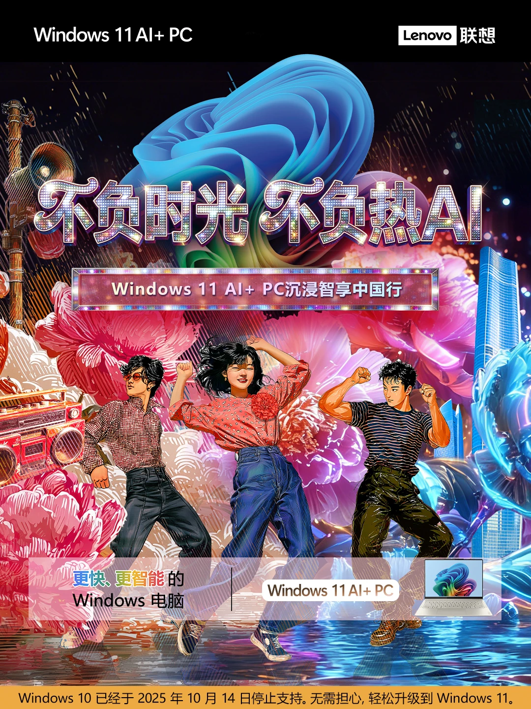 武汉宝藏出片现场｜周末与复古节拍相遇