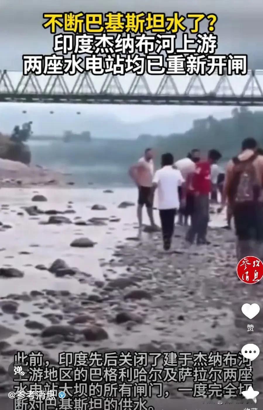 这也太意外了吧！印巴交火迎来反转？印度杰纳布河上游2座水电站都已经开闸放水！萨拉